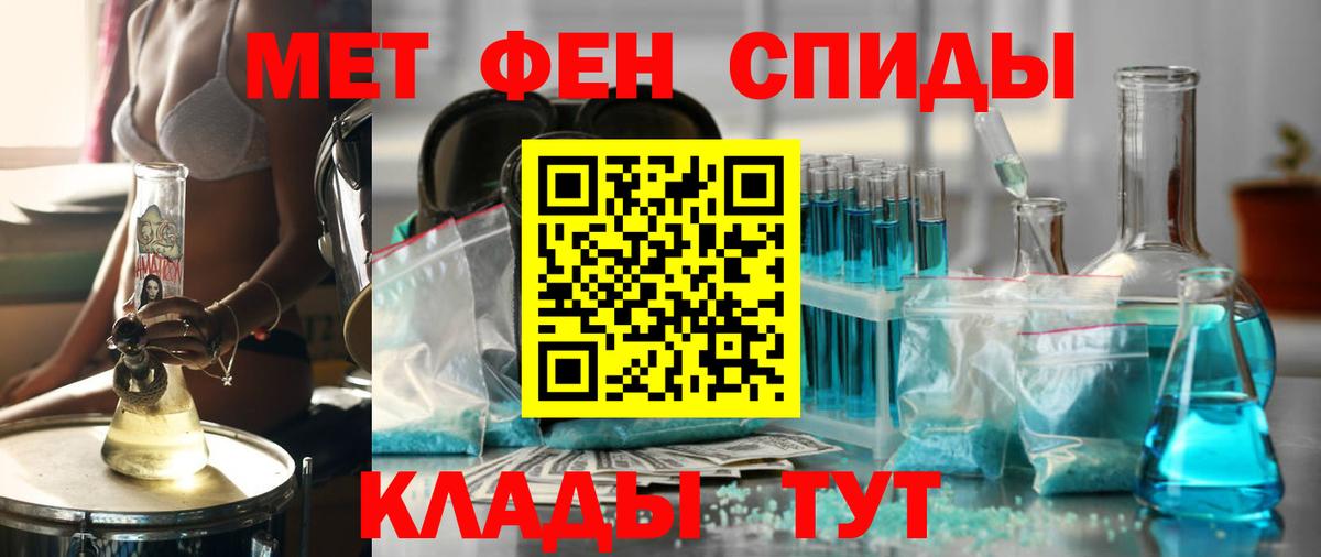 АМФЕТАМИН  АМФЕТАМИН VHQ  Вход с VPN  Татарск 