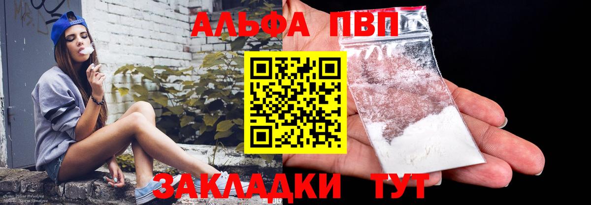 Alfa_PVP VHQ Татарск