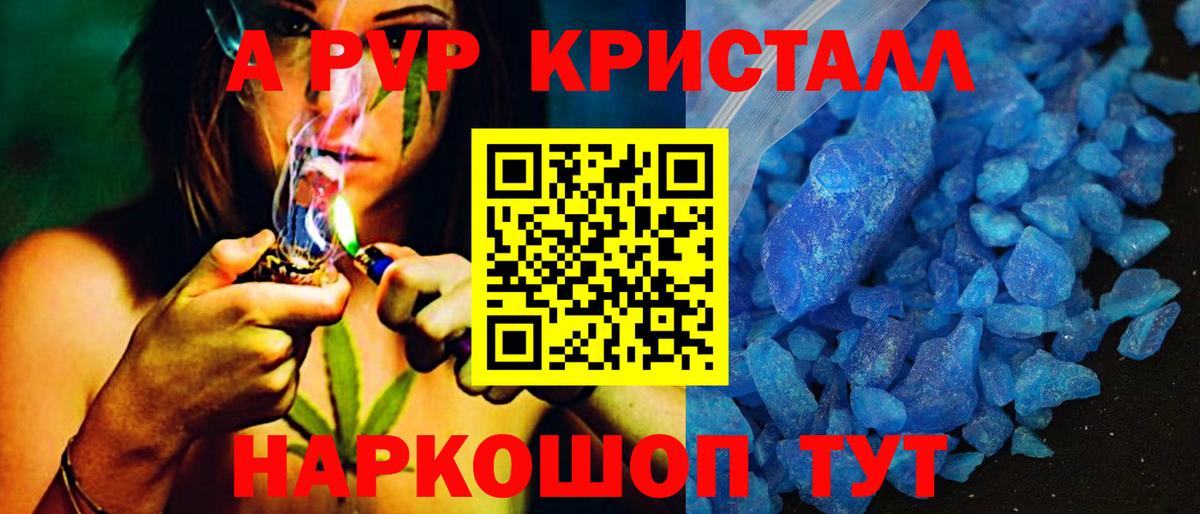 Татарск  A-PVP кристаллы  Alfa_PVP  Вход с VPN  Alpha PVP мука 