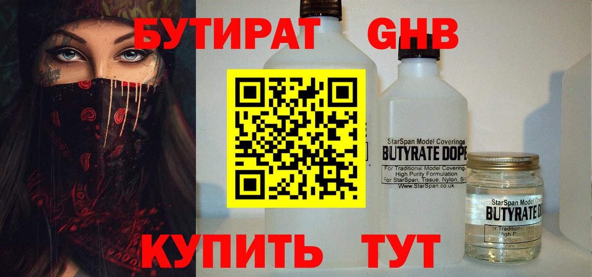 БУТИРАТ оксана Татарск
