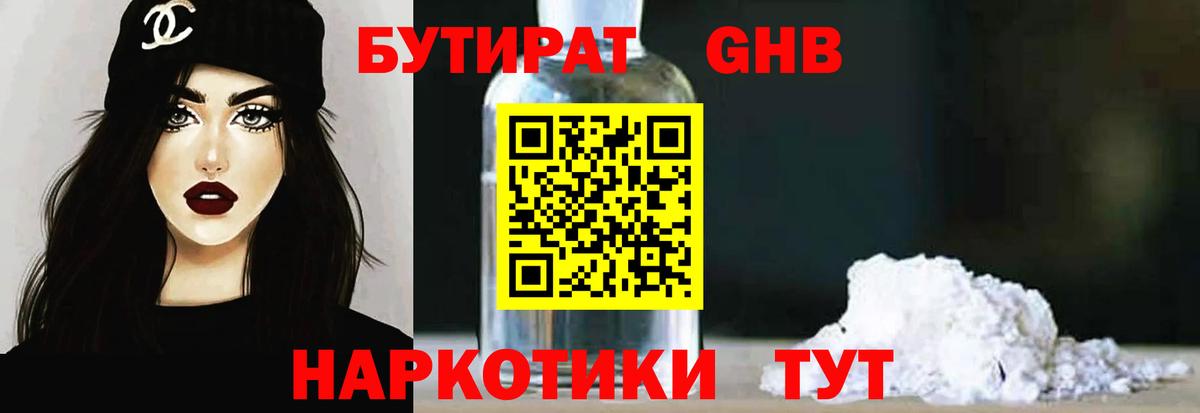 БУТИРАТ  Вход с VPN  Татарск  Бутират BDO 
