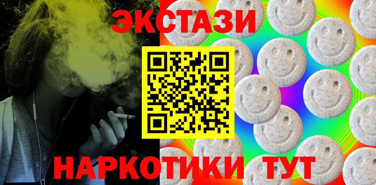 Татарск  Ecstasy  Вход с VPN  darknet Telegram  Экстази круглые  Экстази 250 мг 