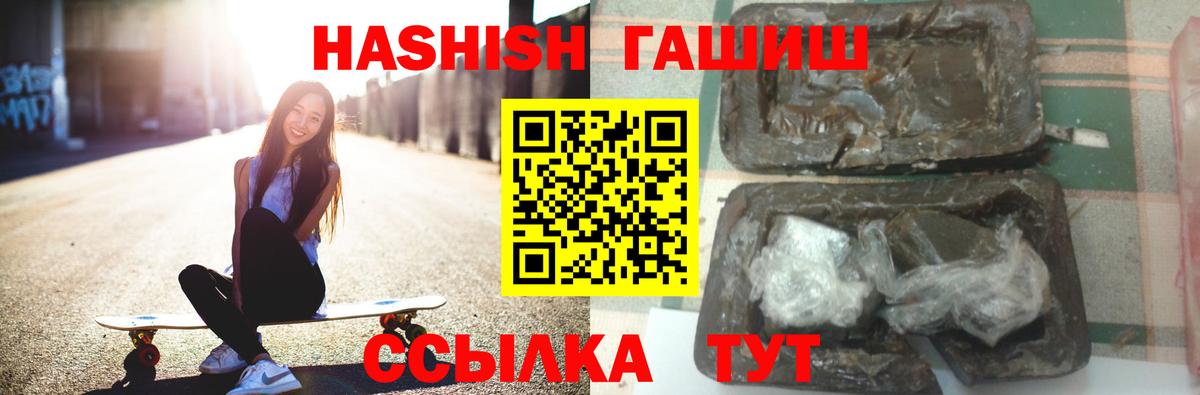Гашиш Premium Татарск