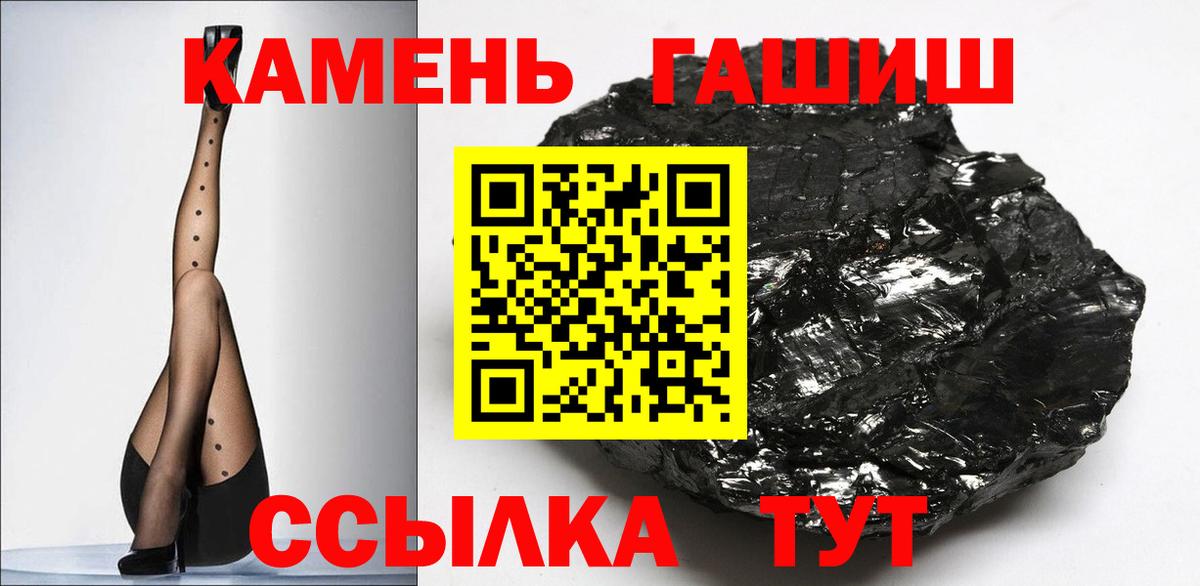 ГАШ Cannabis  Вход с VPN  наркота  ГАШ VHQ  Татарск 
