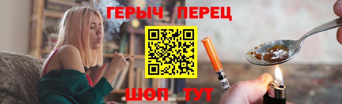 ГЕРОИН  Героин герыч  Вход с VPN  Татарск 