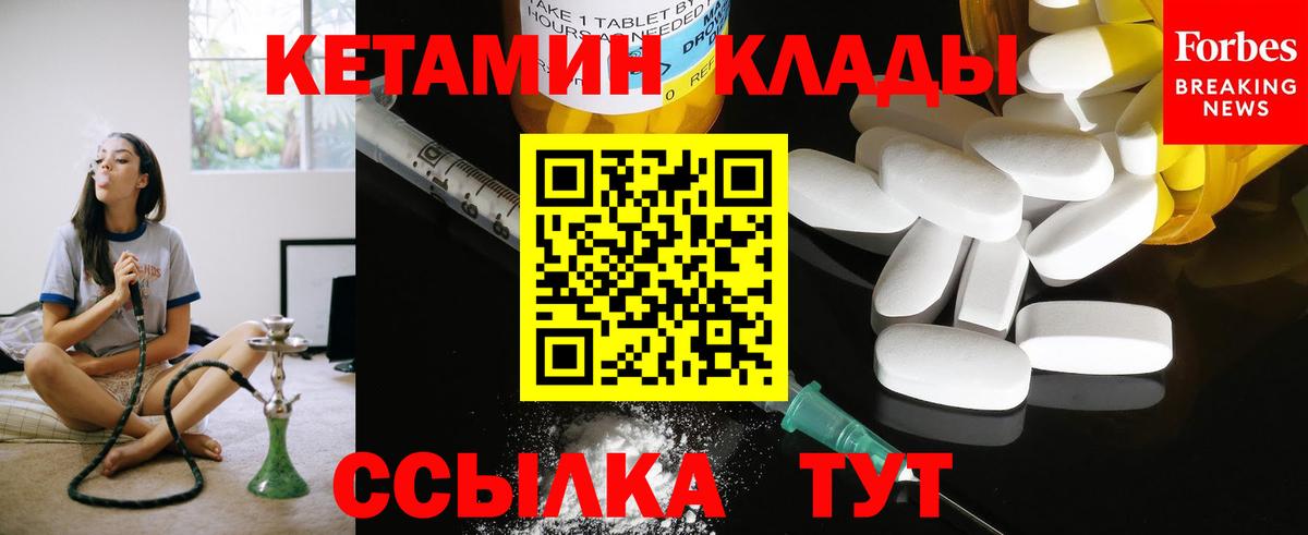 Кетамин VHQ  Кетамин VHQ  Вход с VPN  Татарск 