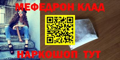 мефедрон VHQ Краснознаменск