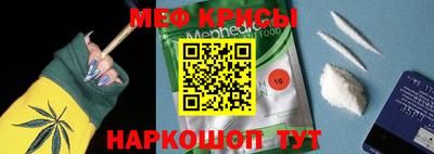 мефедрон VHQ Краснознаменск