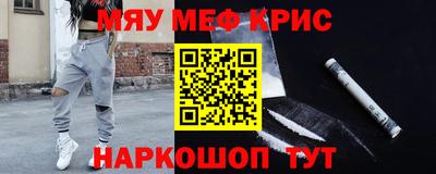 мефедрон VHQ Краснознаменск