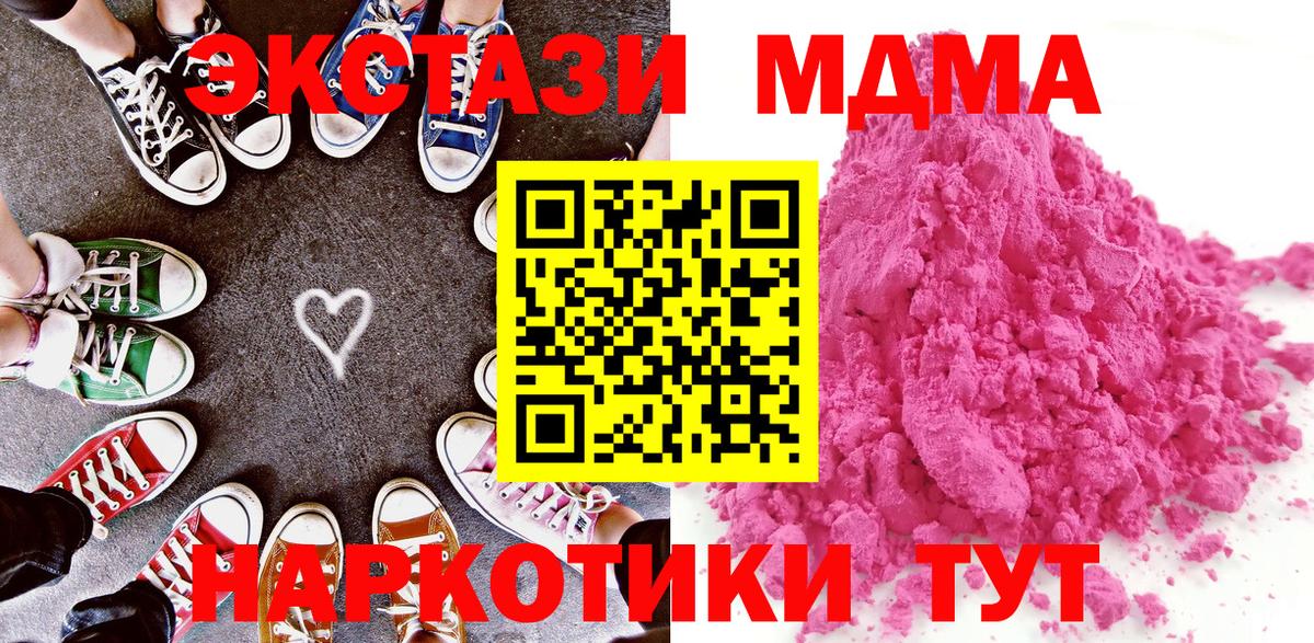 МДМА Molly  Вход с VPN  Татарск  MDMA  MDMA кристаллы 