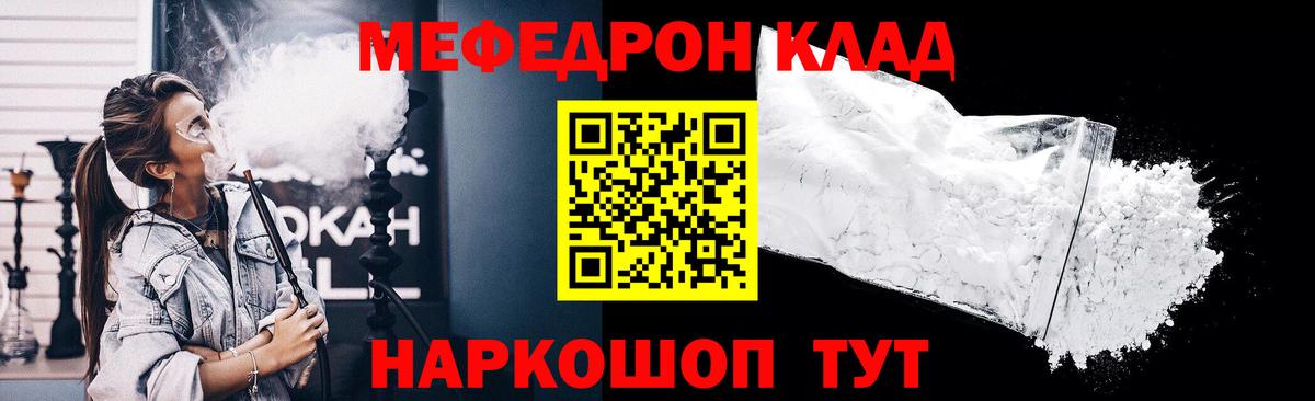 Мефедрон кристаллы  Меф  МЯУ-МЯУ 4 MMC  Татарск  Вход с VPN 