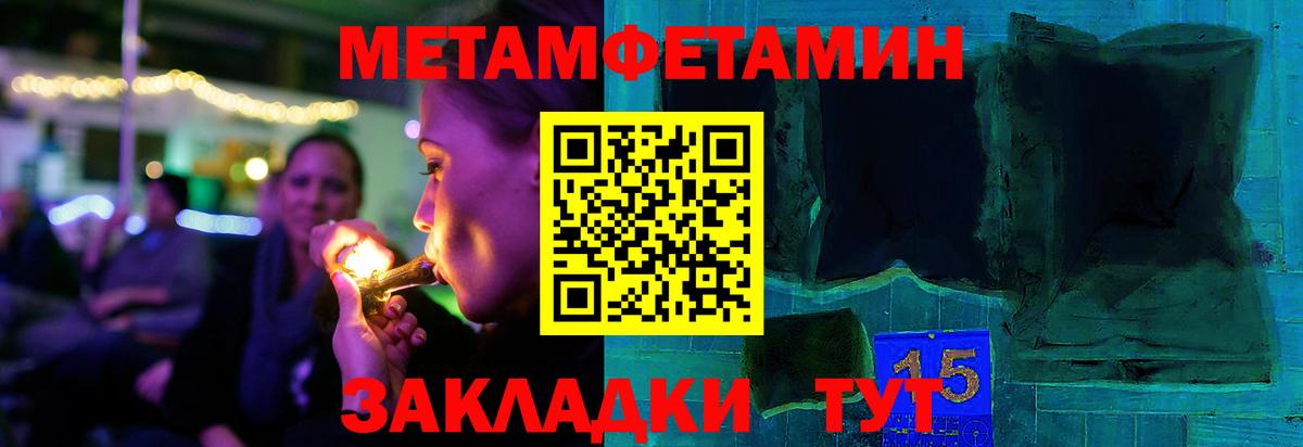 Татарск  Метамфетамин витя  Вход с VPN 