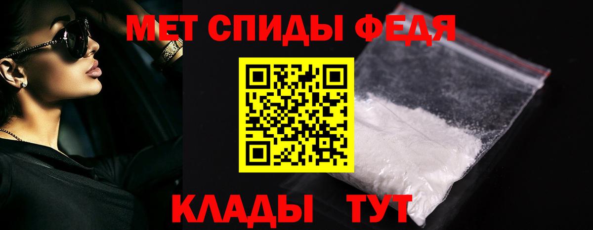 МЕТАМФЕТАМИН витя Татарск