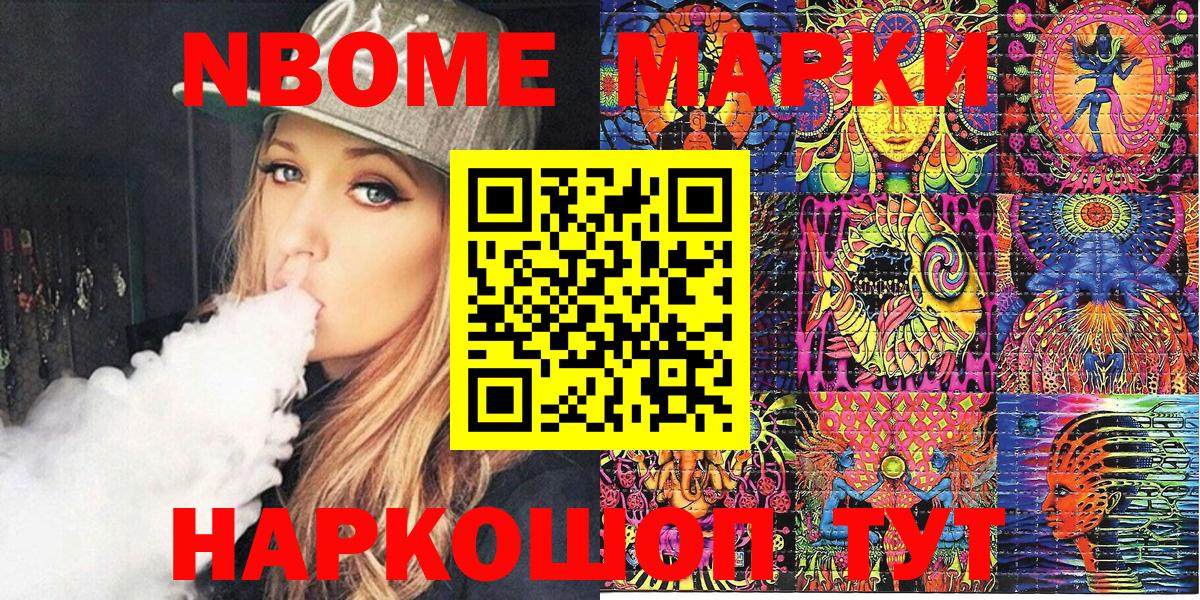 Татарск  Марки 25I-NBOMe 1,5мг  Марки NBOMe  Вход с VPN 