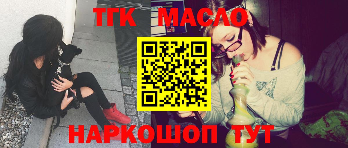 Дистиллят ТГК вейп с тгк Татарск